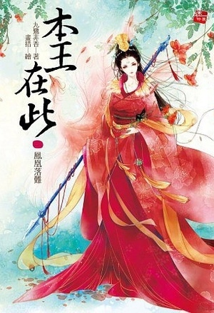 重生之前妻难为