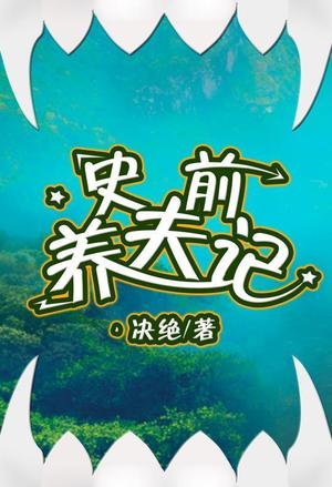 把一个男人教成熟